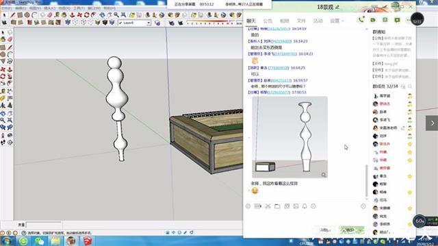武汉工商学院教师云课堂：直播演示3D设计，学生直呼“太神奇”