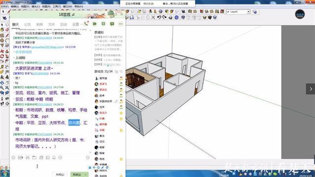 武汉工商学院教师云课堂：直播演示3D设计，学生直呼“太神奇”